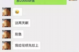 东海要债公司